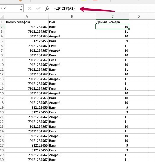 ДЛСТР Эксель